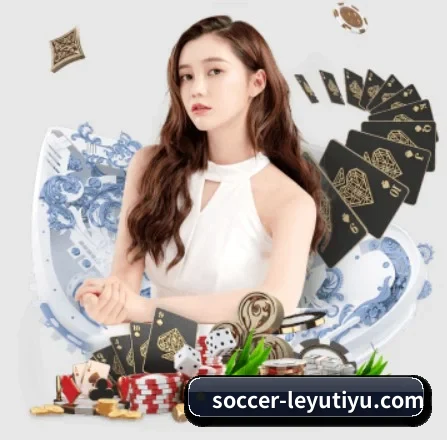 乐鱼体育 APP 界面