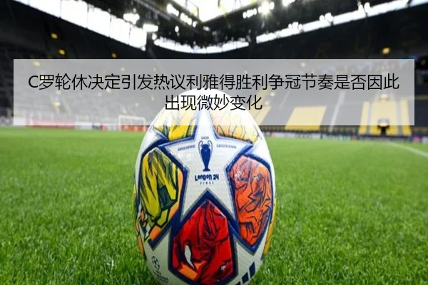 luo-lun-xiu-jue-ding-yin-fa-re-yi-li-ya-de-sheng-li-zheng-guan-jie-zou-shi-fou-yin-ci-chu-xian-wei-miao-bian-hua-2-488.jpg