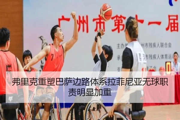 fu-li-ke-zhong-su-ba-sa-bian-lu-ti-xi-la-fei-ni-ya-wu-qiu-zhi-ze-ming-xian-jia-zhong-1-986.jpg