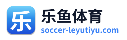 乐鱼体育 Logo